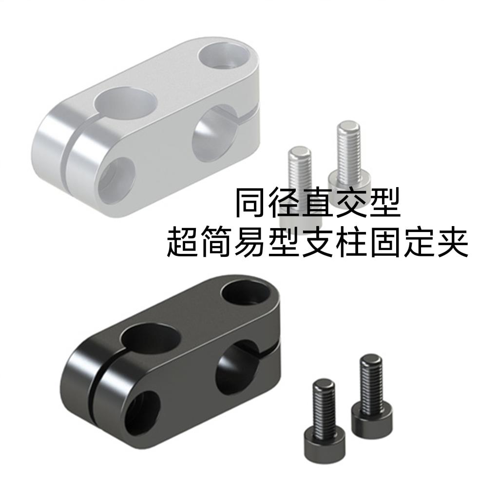 十字管夹 支柱固定夹光轴连接件ALKC/ALKW6 8 10 12 15双孔连接块