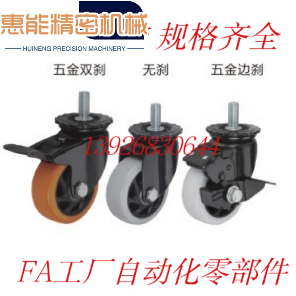 怡合达工业丝杆脚轮CDM01/CDM11/CDM21-D75/D100/D125/D150-P/N/U