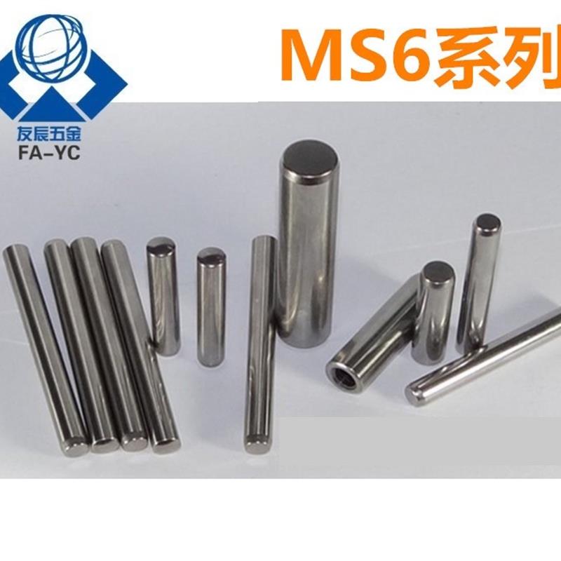 直杆型定位销 正公差圆柱销MS6-8/10/15/20/25/30/35/40/45/50/60