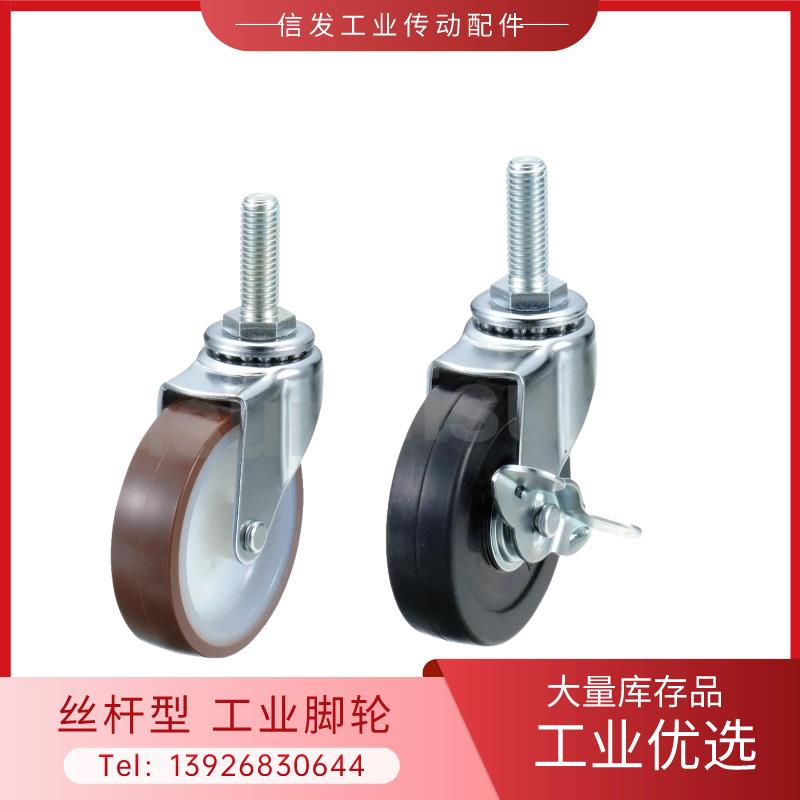 拧入型脚轮丝杆型CMGN/CMGNS75/100-N/R/U万向轮带刹车型