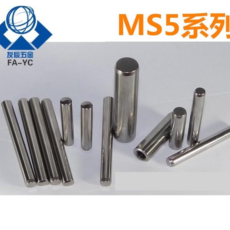 定位销 盘起精密级圆柱销 MS5-8/10/15/20/25/30/35/40/50/60