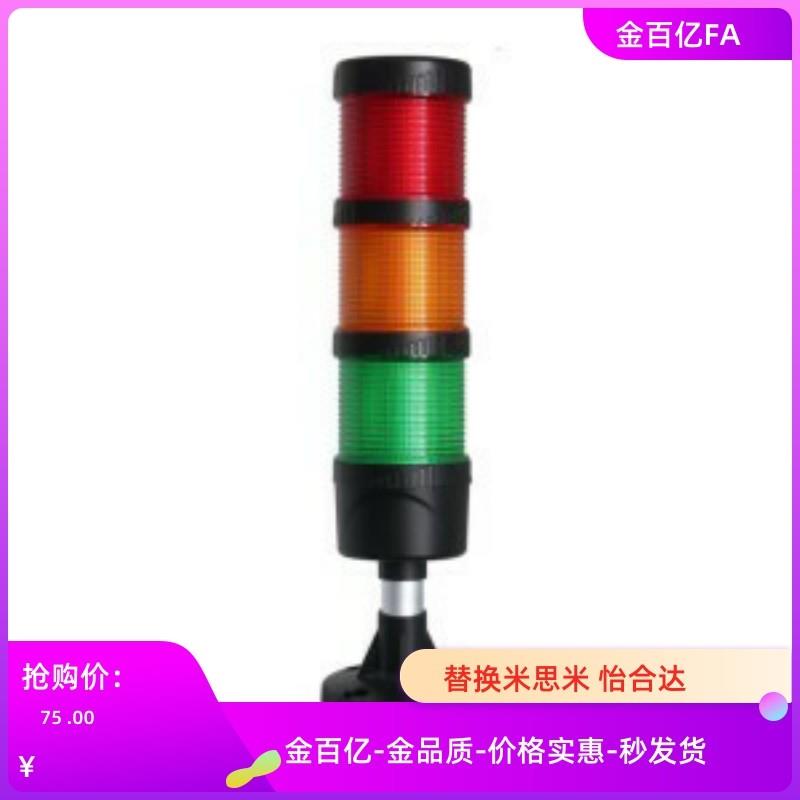 ZHD01-3-A-F-T-RYG-60/2/4/B/C16/E17信号灯70/RG50三色13/53/Z24