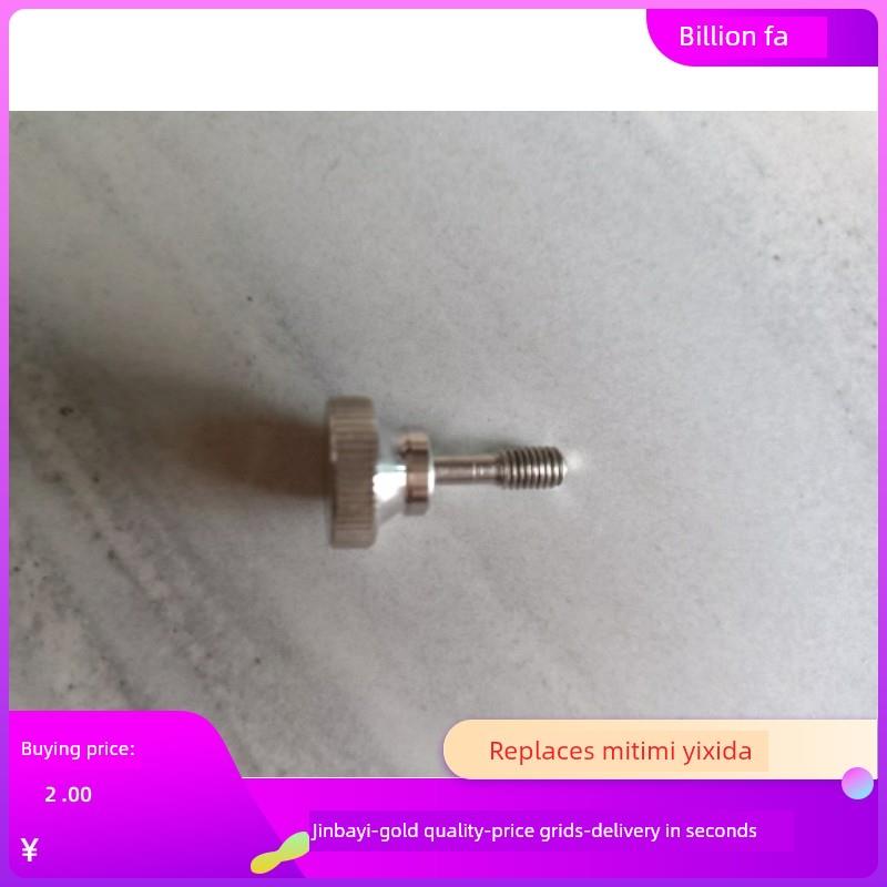 20防脱15压纹NKB10旋钮C-NKOSD3/NOSC4/5NKOSC6螺栓NKBD30/FRNCS8