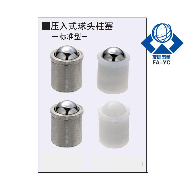 压入式球头柱塞 PFPSN/PFPPN3/4/5/6/8/10