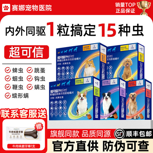 【官方直供】超可信狗狗内外同驱