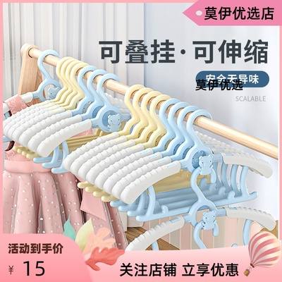 少儿衣架 多功能可伸缩防滑无痕晾衣架新生儿宝宝专用衣服撑
