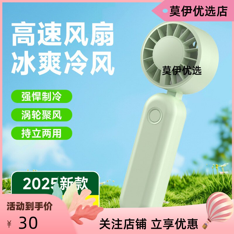 新款手持迷你口袋风扇折叠桌面持久续航便携usb女生户外风扇