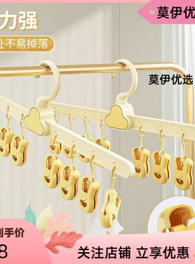 云朵袜子夹婴儿宝宝晾晒袜子可爱少儿衣架家用多夹防掉落衣夹