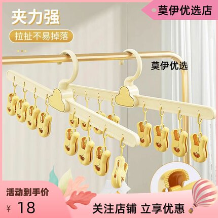 云朵袜子夹婴儿宝宝晾晒袜子可爱少儿衣架家用多夹防掉落衣夹