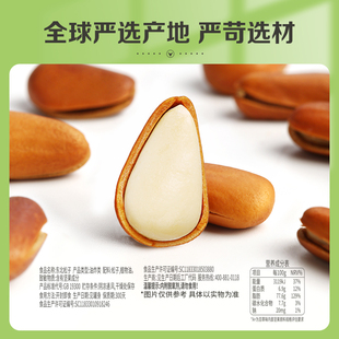 BCW专享-多人团百草味袋装东北松子500g干果手剥开口坚果零食送礼