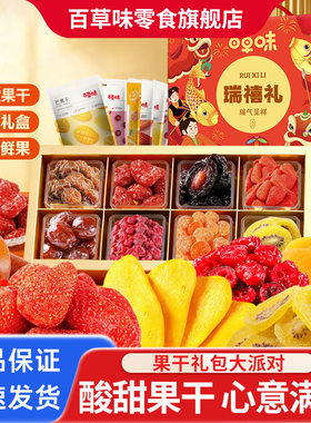 百草味混合水果干大礼包端午送礼