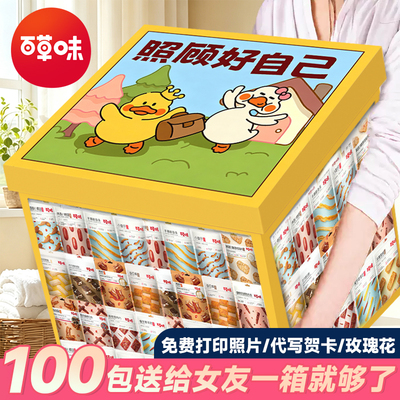 百草味肉类零食大礼包