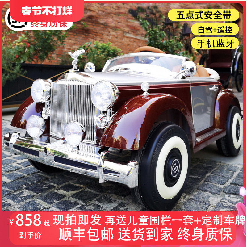 劳斯莱斯儿童电动车四轮遥控汽车四驱高端老爷车小孩玩具车可坐人