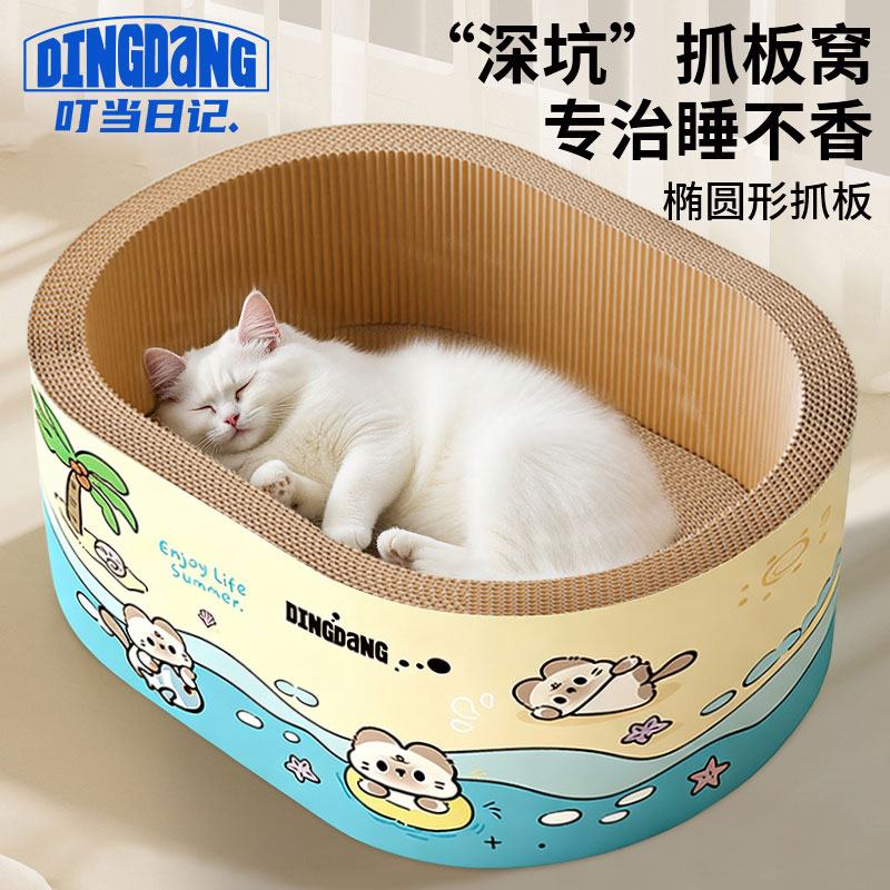 热销500W+】超大猫抓板能玩能睡
