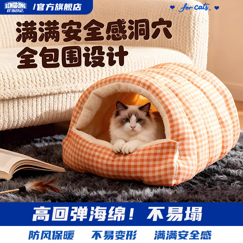 热销100W+|冬季加厚保暖猫窝狗窝