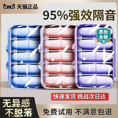 德国耳塞睡眠睡觉专用防噪