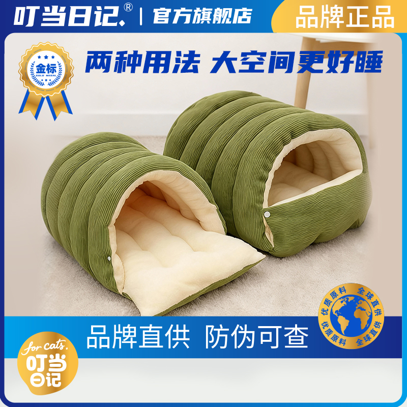 叮当日记猫窝秋冬新款可拆洗封闭式猫屋安全感冬季保暖宠物睡袋窝