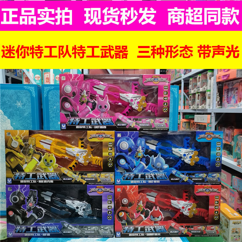 迷你特工队声光变形男孩玩具
