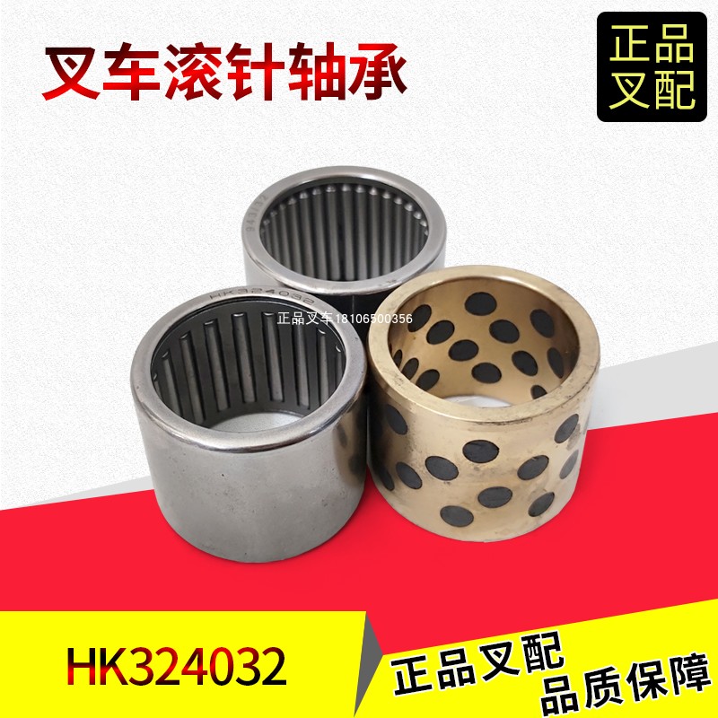 叉车后桥滚针轴承无油铜套HK3240