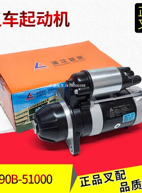 叉车马达起动机启动机新柴全柴490国二发动机QDJ1315/1308/9闽仙