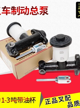 叉车制动总泵刹车泵制动主缸杭叉R/N2-3.8吨合力K2-3.5吨原厂正品