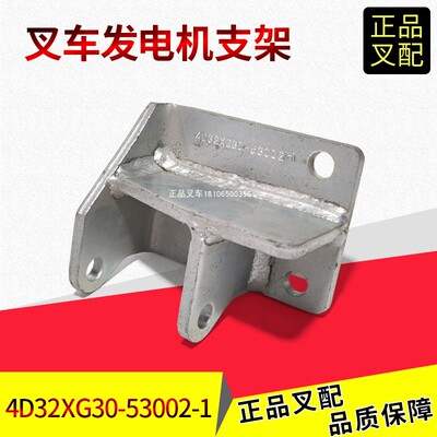 新柴4D32发电机支架4D32XG30
