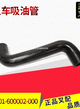 叉车吸油管油泵吸油管GR501-600002-00液压油管杭叉5-7吨叉车配套
