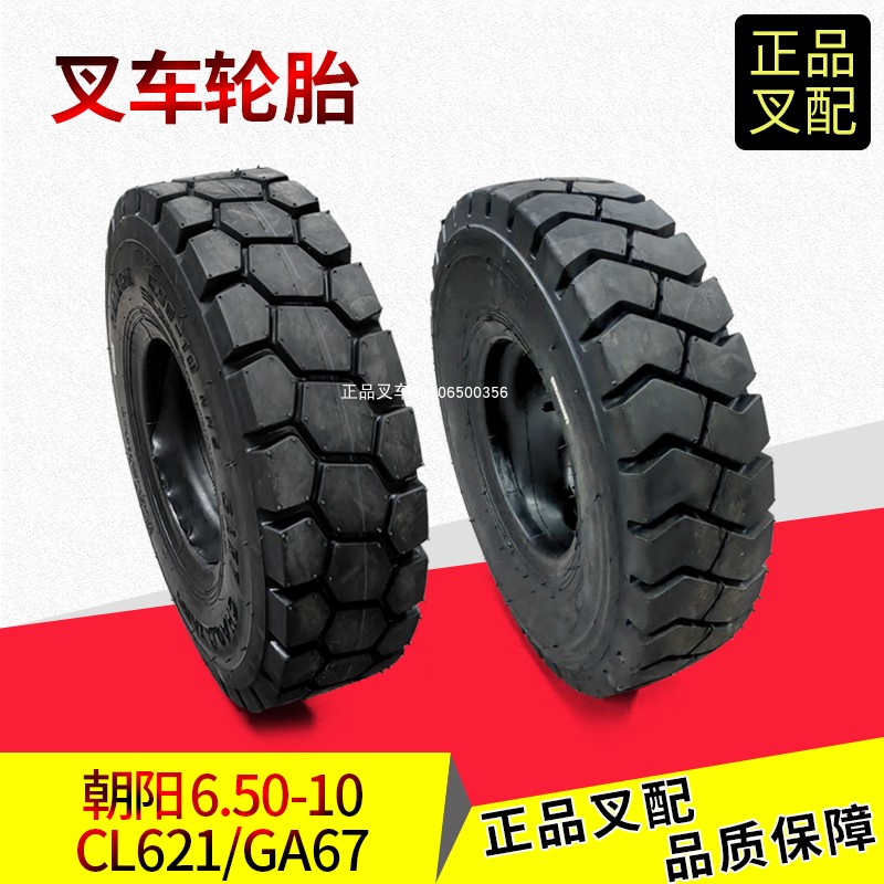 叉车专用充气轮胎空心胎