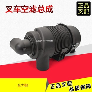 叉车空滤总成空气格K1330空气滤清器空滤壳合力叉车2-3.8吨配套