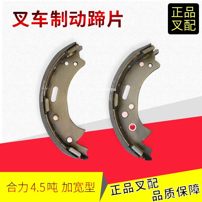 刹车片原厂叉车制动蹄片摩擦片