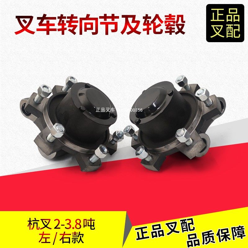 精仁机械转向轮毂总成转向节总成