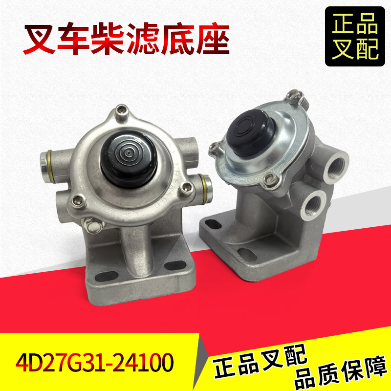 叉车配件柴油滤清器底座手油泵国三发动机柴滤手油泵4D27新柴全柴