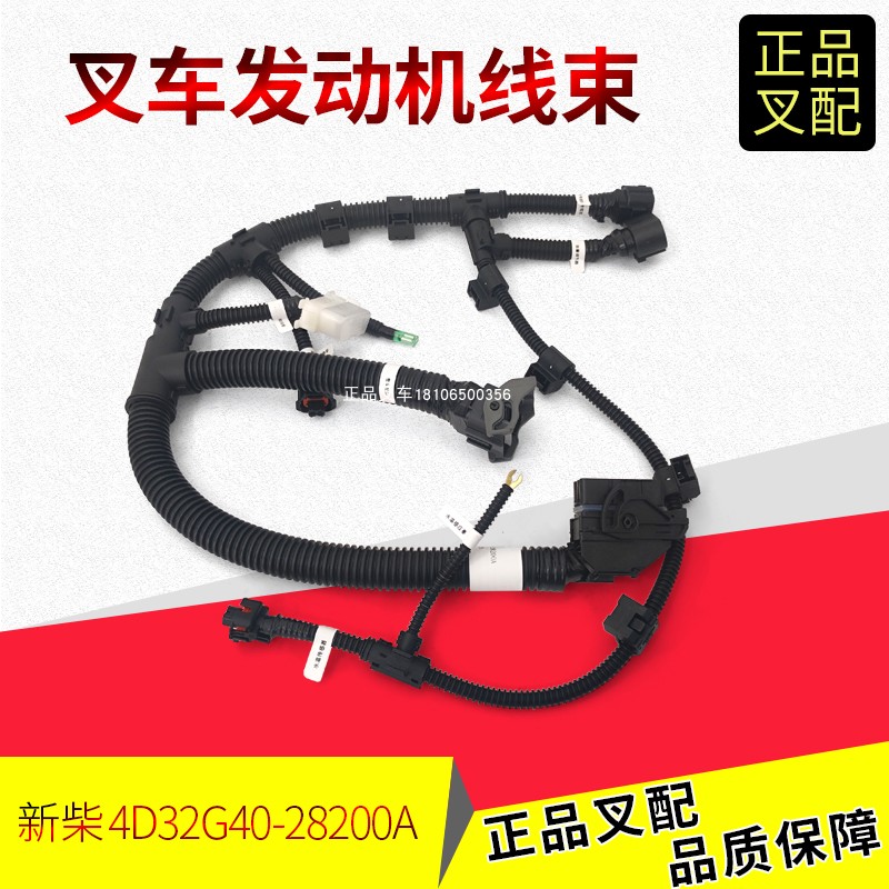 杭叉发动机线束叉车新柴国三