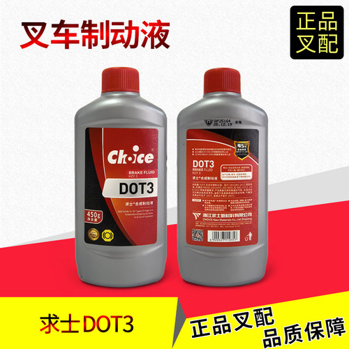 制动液离合器油工程机械叉车