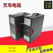 叉车锂电池雷翼电池包48V 10AH 15AH杭叉电动搬运车CDB15