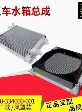 杭叉A35A30水箱总成散热器