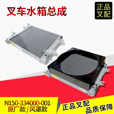 杭叉A35A30水箱总成散热器