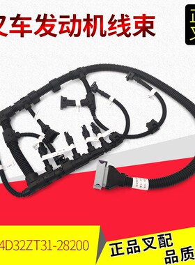叉车发动机线束电脑板ECU连接线4D32ZT31-28200新柴国三4D35杭叉