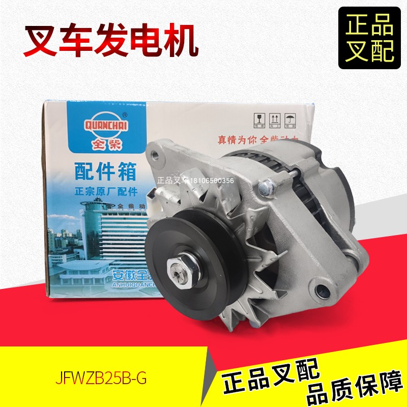 全柴4C6发电机240900231014728V