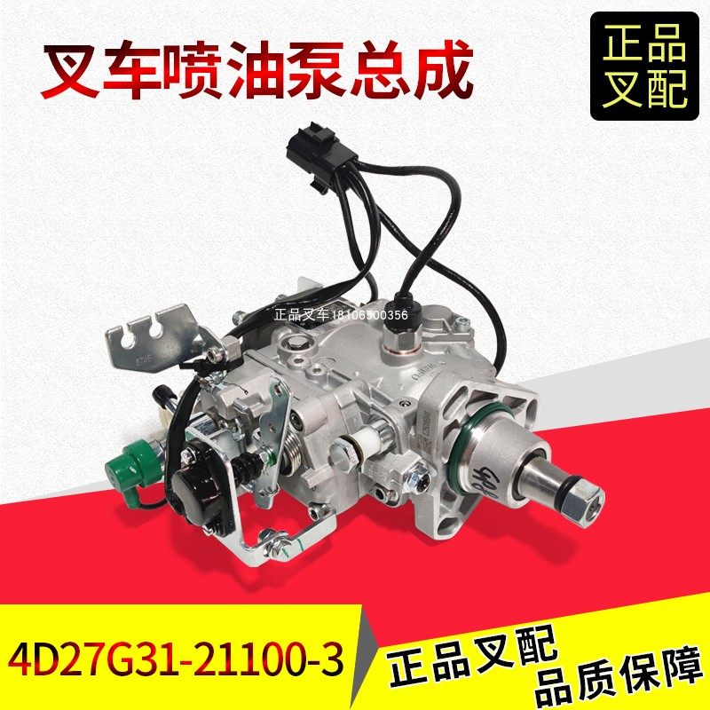 新柴4D27喷油泵总成VE泵总成