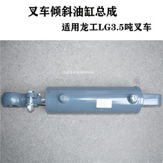 龙工3.5吨倾斜油缸LGG035X前倾顶泵液压缸适用龙工LG35叉车配套