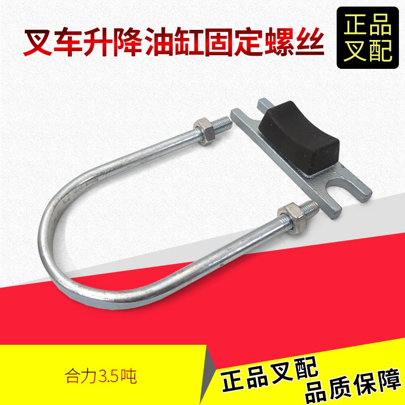 合力升降缸卡箍油缸固定螺丝3.5