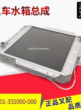 叉车水箱总成GA701-331000-000/80DH散热器总成杭叉A/H5-10吨叉车