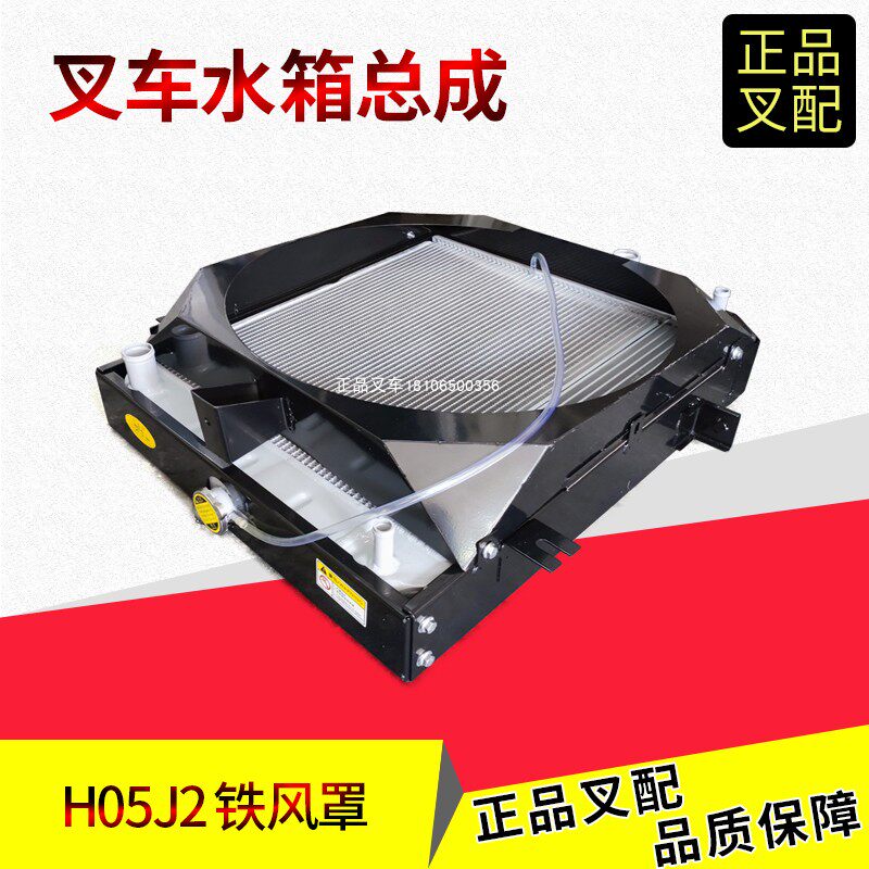 合力5-10吨叉车水箱总成