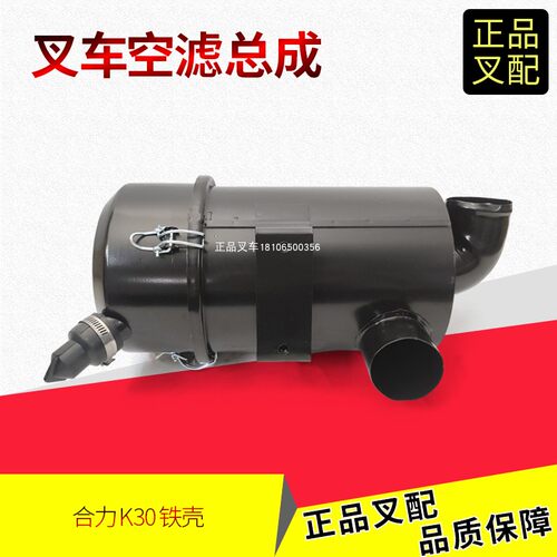 空滤总成空气滤清器合力叉车1330