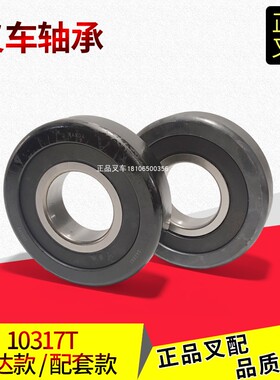 叉车门架轴承10317T门架大滚轮内径85外径203杭叉合力12吨小16吨
