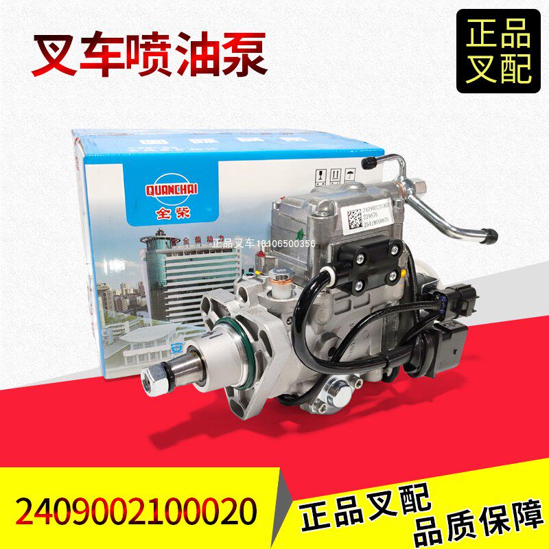 全柴V29发动机喷油泵总成