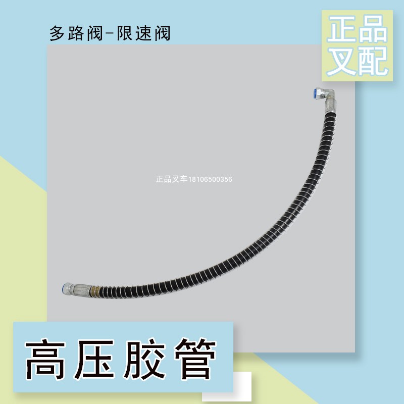 高压油管多路阀叉车