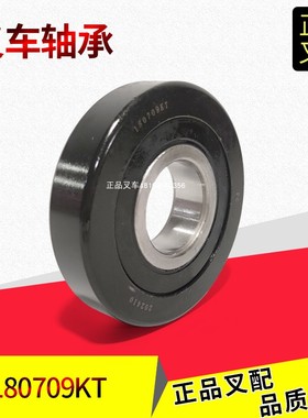 叉车门架滚轮180709KT侧向滚轮合力美科斯2-3.5吨叉车配套