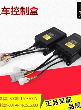 龙工叉车控制盒30DIII-1503000A集成电器控制盒30TARIII-1516000
